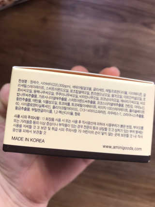 아미니 울트라 시어 바디 버터 — 5점을 준 리뷰어가 2018년 12월 올린 사용 사진