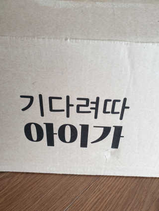 오엔엘 아이가 L-카르니틴 2박스 — 4.5점을 준 리뷰어가 2019년 4월 올린 사용 사진