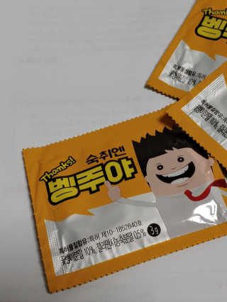 청정제주에서 온 프리미엄 숙취해소제, 숙취엔 벵주야 — 4점을 준 리뷰어가 2019년 4월 올린 사용 사진