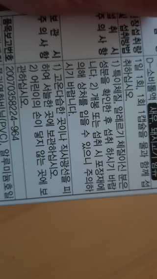 메이준뉴트리 슈퍼 크릴 오일58 1000mg x 30캡슐 — 4점을 준 리뷰어가 2020년 2월 올린 사용 사진