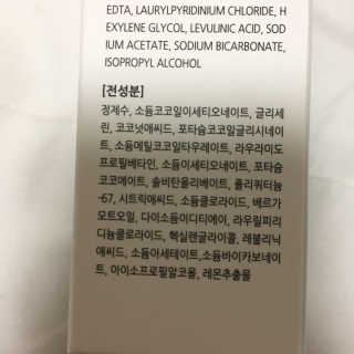 포므시 스노우화이트클렌징폼pH5.5 — 5점을 준 리뷰어가 2020년 2월 올린 사용 사진