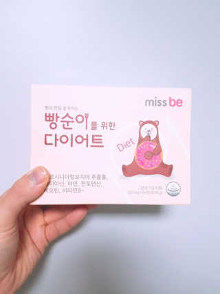 미스비 빵순이를 위한 다이어트 — 5점을 준 리뷰어가 2019년 5월 올린 사용 사진