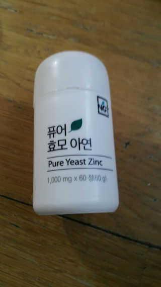 네츄럴굿띵스 퓨어 효모 아연 60일분 — 5점을 준 리뷰어가 2018년 8월 올린 사용 사진