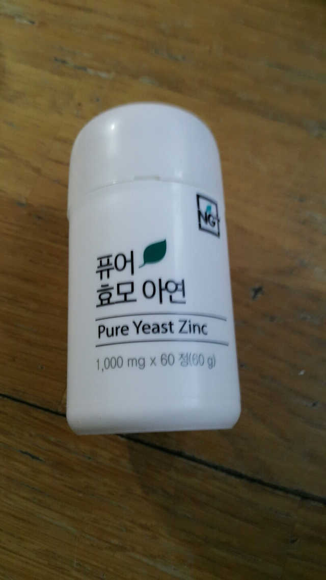 퓨어 효모 아연 60일분 리뷰 사진
