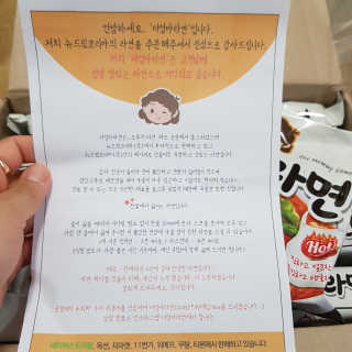 라면 그대로가 제일 맛있는 더엄마라면 — 5점을 준 리뷰어가 2019년 9월 올린 사용 사진