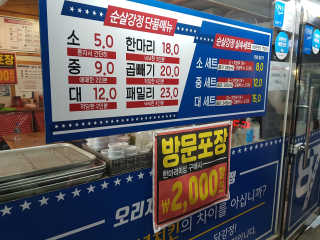 [오리지널87닭강정 오류본점] 반반메뉴 2개 중 택1 — 5점을 준 리뷰어가 2020년 3월 올린 사용 사진
