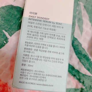 아이뽀 데일리 스킨딥 인텐시브 세럼 바이 싹 — 5점을 준 리뷰어가 2019년 8월 올린 사용 사진