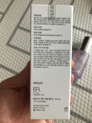 2018 아이소이 잡티세럼 리미티드 컬렉션 — 5점을 준 리뷰어가 2018년 9월 올린 사용 사진