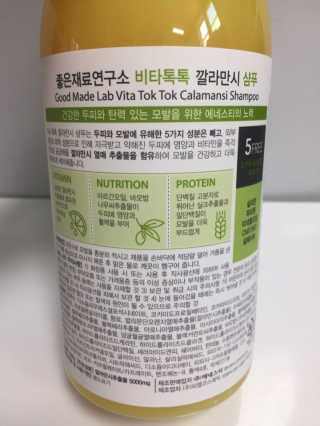 (주)에네스티 비타톡톡 깔라만시 샴푸 — 5점을 준 리뷰어가 2017년 10월 올린 사용 사진