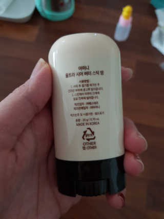 아미니 울트라 시어 버터 스틱 밤 — 4점을 준 리뷰어가 2019년 1월 올린 사용 사진