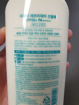 더마비 에브리데이 선블록 SPF50+ PA++++ — 5점을 준 리뷰어가 2019년 4월 올린 사용 사진