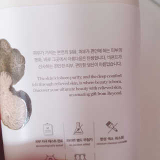 비욘드 딥 모이스처 시그니처   바디 에멀전 — 5점을 준 리뷰어가 2019년 6월 올린 사용 사진