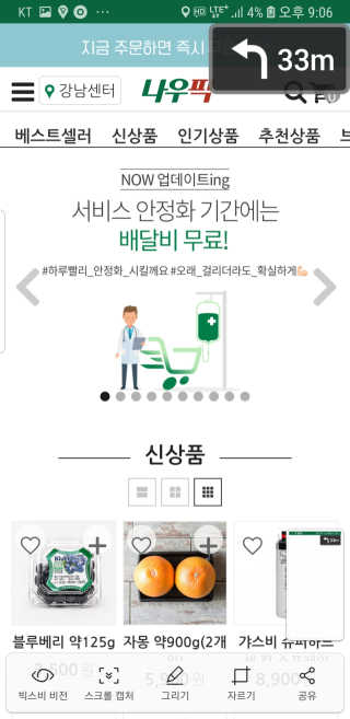 [강남,강서지역 한정]온라인편의점 나우픽 2만원 쿠폰 — 4.5점을 준 리뷰어가 2019년 3월 올린 사용 사진