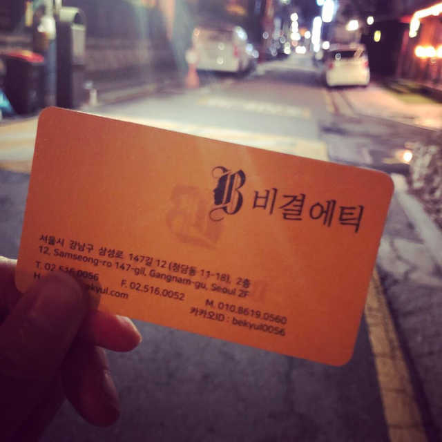 [비결에틱] 미라클 얼굴만들기 120분 1인 이용권 리뷰 사진