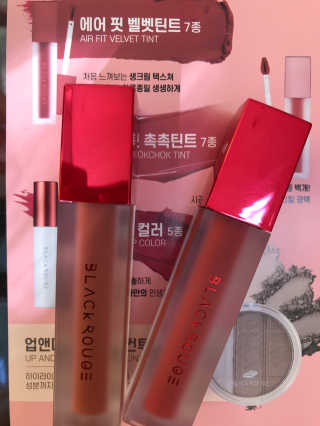 [블랙루즈] 에어 핏 벨벳틴트 시즌1 7종 중 택1+랜덤1 — 5점을 준 리뷰어가 2018년 11월 올린 사용 사진