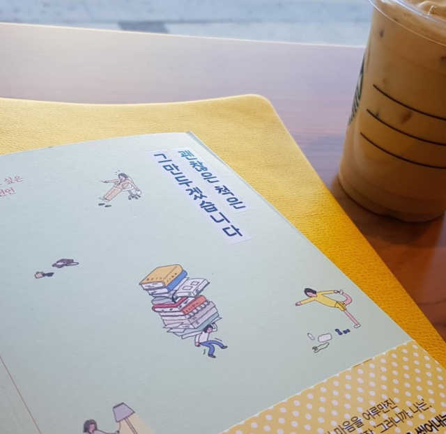 괜찮은 척은 그만두겠습니다 리뷰 사진