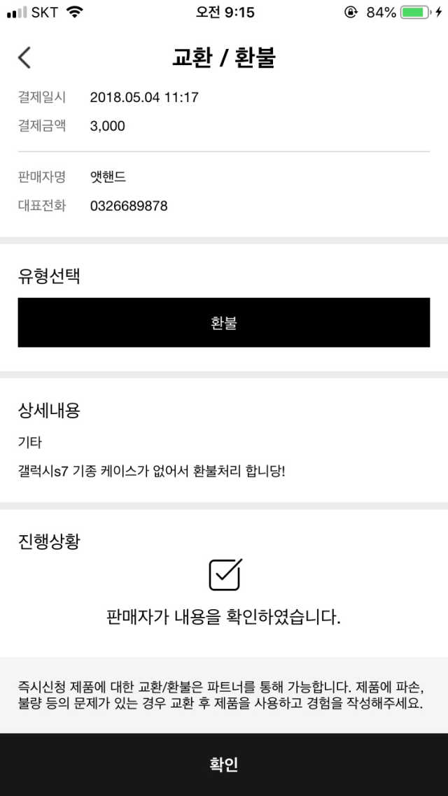 스매스 핸드폰 케이스 O1 오원 리뷰 사진