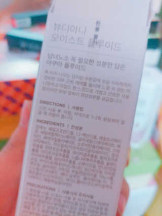 뷰디아니 세럼 + 플루이드 — 5점을 준 리뷰어가 2018년 4월 올린 사용 사진