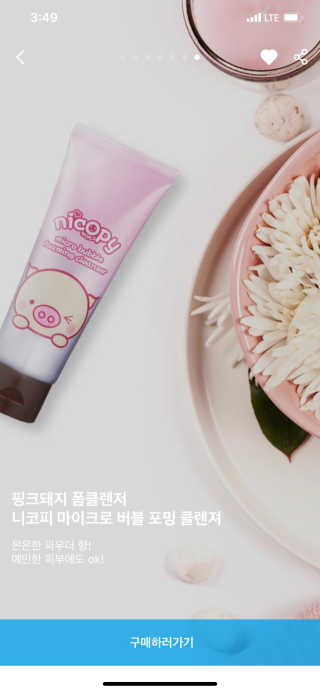 니코피 데오퍼퓸 티슈 + 폼클린저 SET — 5점을 준 리뷰어가 2019년 10월 올린 사용 사진