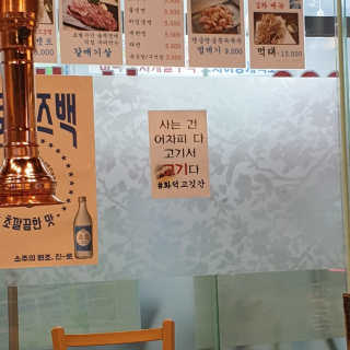 [화덕고깃간 마곡발산점] 화덕삼겹살2인분 — 5점을 준 리뷰어가 2019년 5월 올린 사용 사진