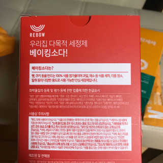 레인보우샵 올인원세탁세제,베이킹소다 스틱포6개입+세탁조클리너 — 4.67점을 준 리뷰어가 2018년 3월 올린 사용 사진
