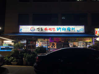songyn님이 올린 리뷰 사진 2