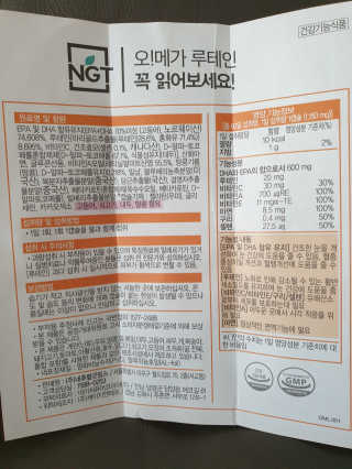 네츄럴굿띵스 오!메가루테인 60일분 — 5점을 준 리뷰어가 2019년 2월 올린 사용 사진