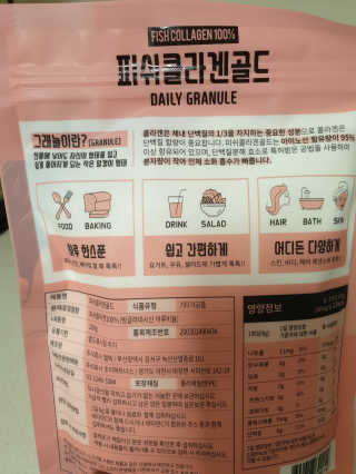 조이뉴트라 피쉬콜라겐골드 — 4.33점을 준 리뷰어가 2018년 10월 올린 사용 사진