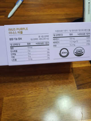 이너스코리아 이너스퍼플 — 5점을 준 리뷰어가 2019년 8월 올린 사용 사진