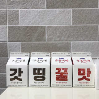[매일유업] 우유속에 어쩌구_7개 모바일쿠폰 — 4.5점을 준 리뷰어가 2019년 6월 올린 사용 사진