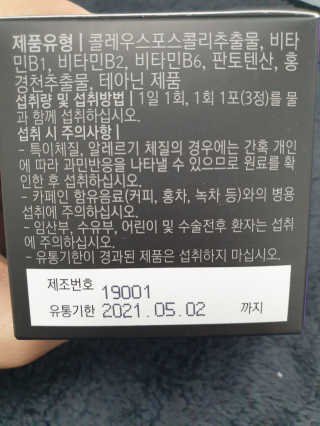 뉴트리네이처 굿바이 스트레스 웰컴 다이어트 트리플 — 5점을 준 리뷰어가 2019년 10월 올린 사용 사진