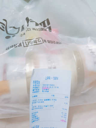 [강남,강서지역 한정]온라인편의점 나우픽 2만원 쿠폰 — 4.5점을 준 리뷰어가 2019년 4월 올린 사용 사진