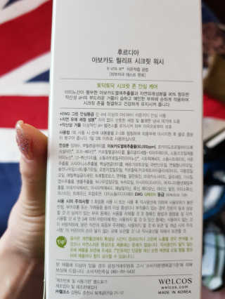 [후르디아] 아보카도 약산성 비건 여성 청결제 — 5점을 준 리뷰어가 2019년 6월 올린 사용 사진