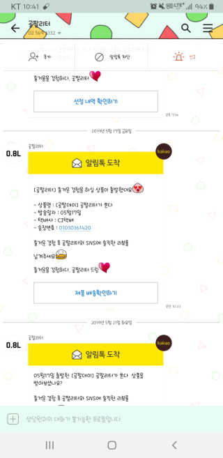 0.8L 공팔데이 0원하라 [퀴즈 이벤트] — 2점을 준 리뷰어가 2019년 5월 올린 사용 사진