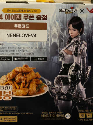 네네치킨 소이크런치윙봉 — 5점을 준 리뷰어가 2020년 4월 올린 사용 사진