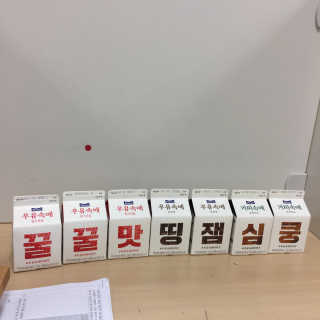 [매일유업] 우유속에 어쩌구_7개 모바일쿠폰 — 5점을 준 리뷰어가 2019년 6월 올린 사용 사진