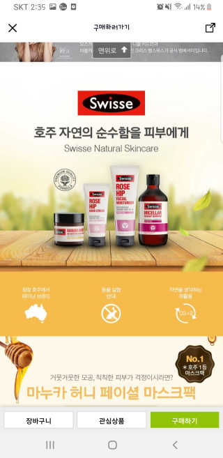 SWISSE 스위스 마누카 허니 디톡시파잉 페이셜 마스크 — 5점을 준 리뷰어가 2019년 12월 올린 사용 사진