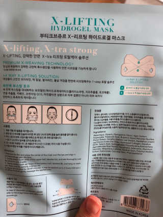 부티크브쥬르 엑스리프팅 하이드로겔 마스크 — 5점을 준 리뷰어가 2018년 3월 올린 사용 사진