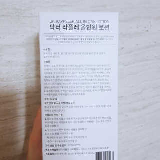약해진 피부엔 닥터라플레 올인원로션 — 5점을 준 리뷰어가 2019년 11월 올린 사용 사진