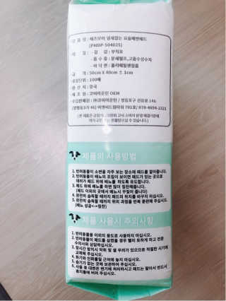 페츠모아 냄새잡는 요술배변패드 — 4.5점을 준 리뷰어가 2020년 2월 올린 사용 사진