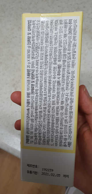 광희생활건강 귤림풍악 제주감귤 비타젤리 — 5점을 준 리뷰어가 2020년 2월 올린 사용 사진