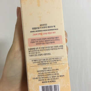 보타미안  엔젤모링가 아쿠아베리어 팩 — 4.67점을 준 리뷰어가 2018년 2월 올린 사용 사진