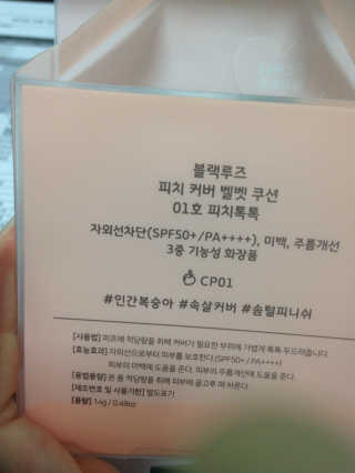[블랙루즈] 피치 커버 벨벳 쿠션 2종 중 택1 — 4점을 준 리뷰어가 2019년 10월 올린 사용 사진