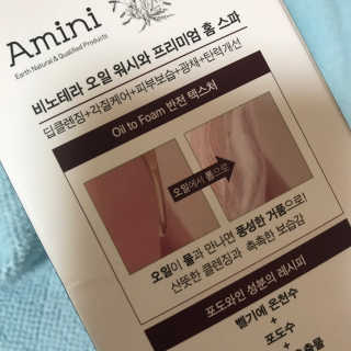 아미니 비노테라 오일워시 400ml 대용량 — 5점을 준 리뷰어가 2019년 9월 올린 사용 사진