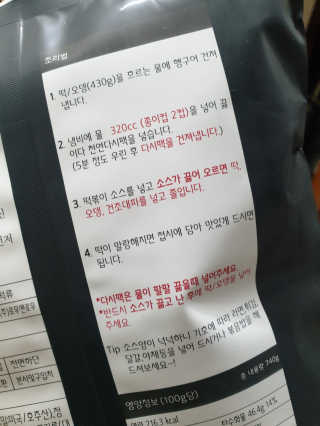 화곡미담 옛날 떡볶이 — 5점을 준 리뷰어가 2020년 2월 올린 사용 사진
