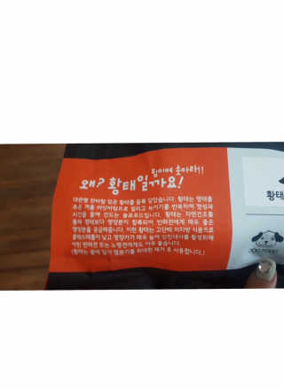 [펫토리아] 맛도 영양도 BEST 한끼뚝딱 강아지 사료 — 5점을 준 리뷰어가 2018년 12월 올린 사용 사진