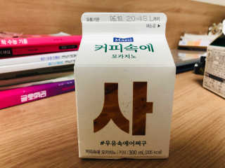 [매일유업] 우유속에 어쩌구_7개 모바일쿠폰 — 5점을 준 리뷰어가 2019년 6월 올린 사용 사진
