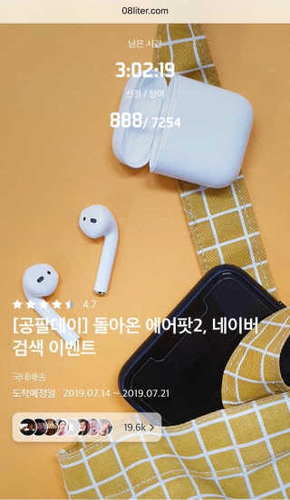 0.8L 공팔데이 0원하라 [퀴즈 이벤트] — 5점을 준 리뷰어가 2019년 7월 올린 사용 사진