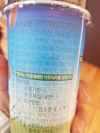 마이카페라떼 말차 아몬드브리즈 7개입 — 5점을 준 리뷰어가 2019년 11월 올린 사용 사진