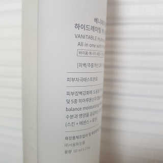 베니테이블 하이드레이팅 부스터 올인원 with PROBIOTICS — 4점을 준 리뷰어가 2020년 1월 올린 사용 사진